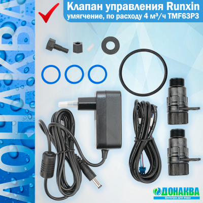 Клапан_управления_Runxin_умягчение,_по_расходу_4_м³_ч_TMF63P3_4